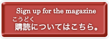 Sign-up-for-mangazine