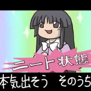 rokudenashi